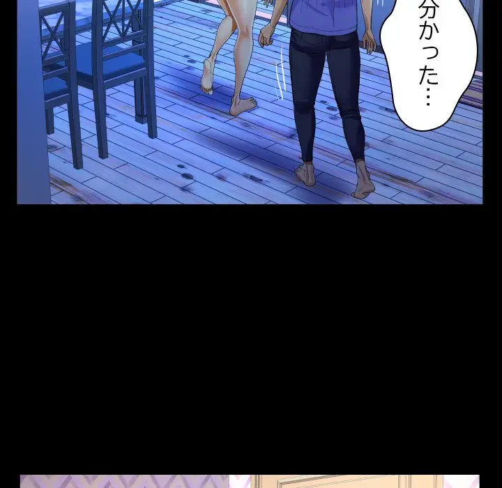 ネバーストップち〇騒動!? 第25話 - 54