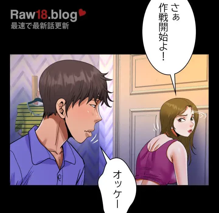 ネバーストップち〇騒動!? 第25話 - 56