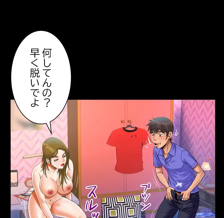 ネバーストップち〇騒動!? 第25話 - 59