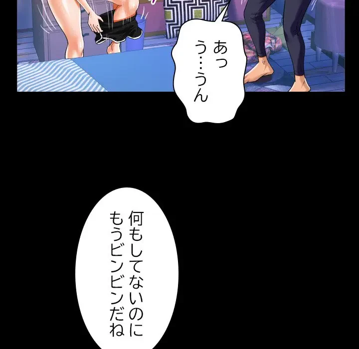 ネバーストップち〇騒動!? 第25話 - 60