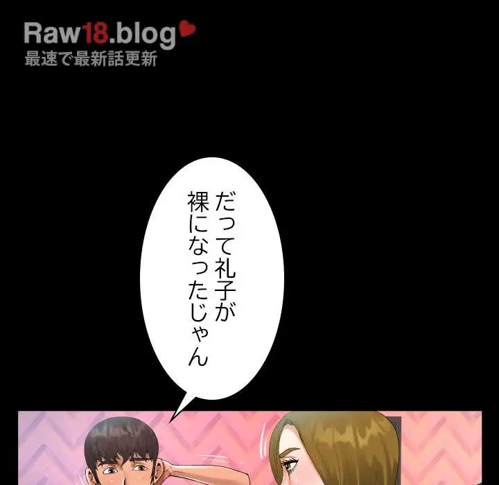 ネバーストップち〇騒動!? 第25話 - 62