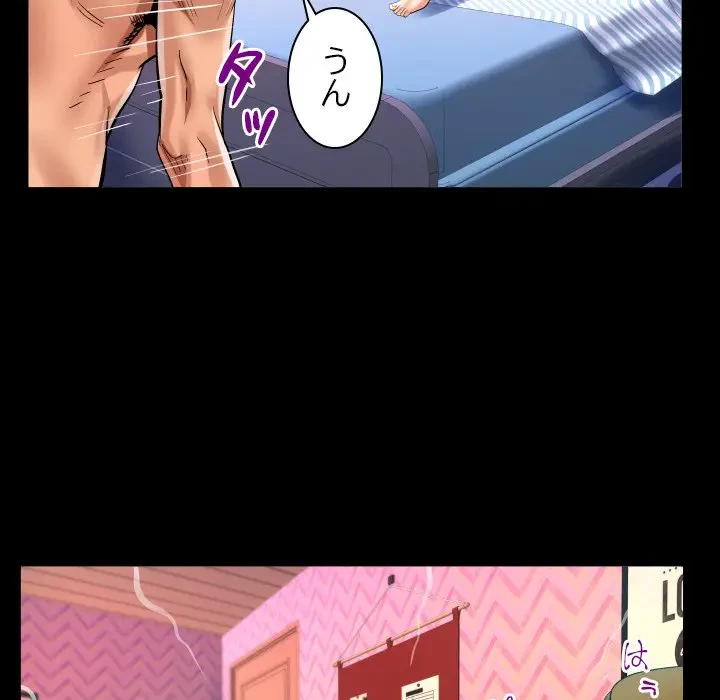 ネバーストップち〇騒動!? 第25話 - 65