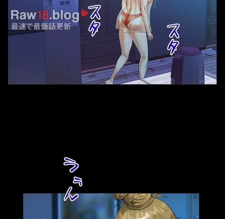 ネバーストップち〇騒動!? 第25話 - 75