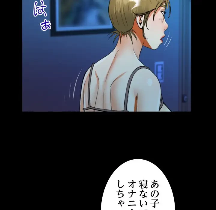 ネバーストップち〇騒動!? 第25話 - 76