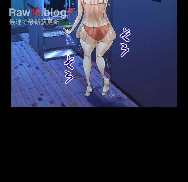 ネバーストップち〇騒動!? 第25話 - 81