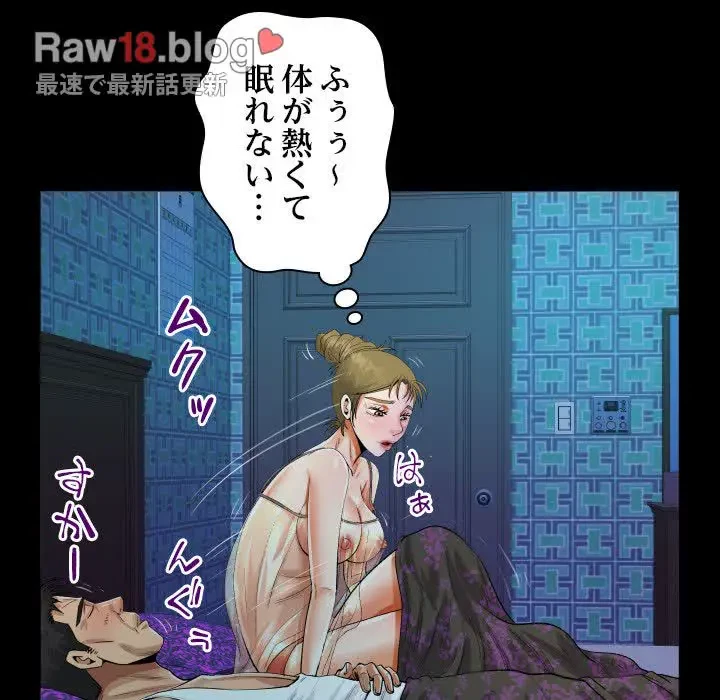 ネバーストップち〇騒動!? 第25話 - 94