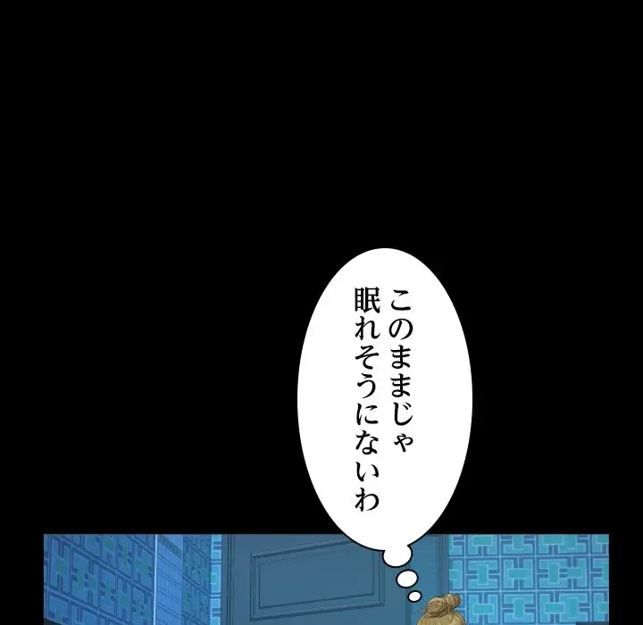 ネバーストップち〇騒動!? 第25話 - 96