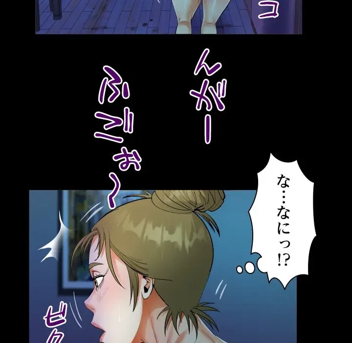 ネバーストップち〇騒動!? 第25話 - 100