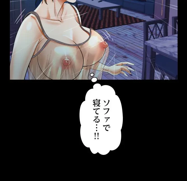 ネバーストップち〇騒動!? 第25話 - 102