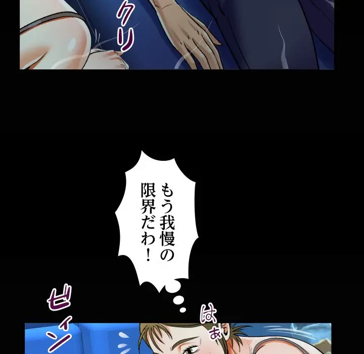 ネバーストップち〇騒動!? 第25話 - 105