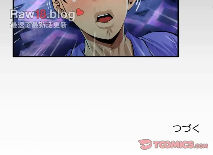 ネバーストップち〇騒動!? 第25話 - 110