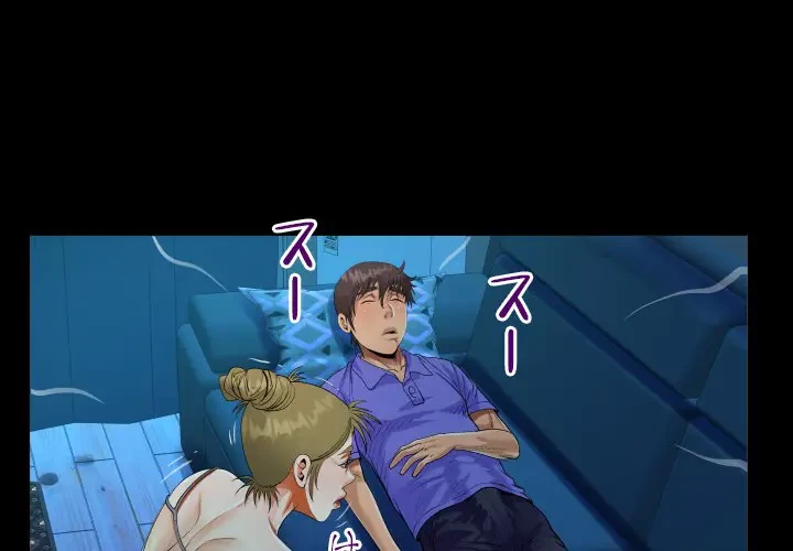 ネバーストップち〇騒動!? 第26話 - 1