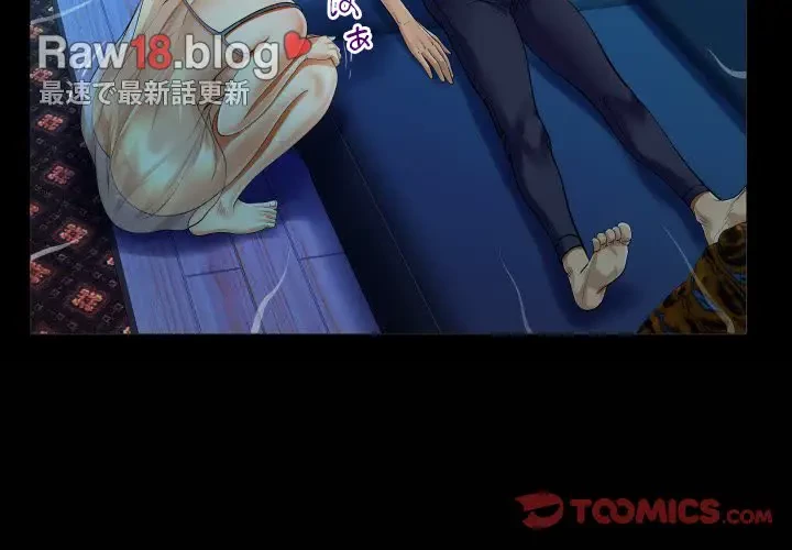 ネバーストップち〇騒動!? 第26話 - 2