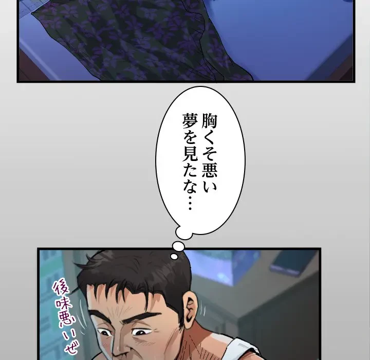 ネバーストップち〇騒動!? 第26話 - 14