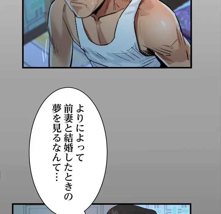 ネバーストップち〇騒動!? 第26話 - 15