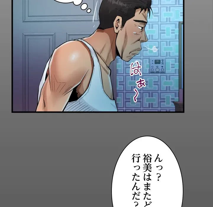 ネバーストップち〇騒動!? 第26話 - 16