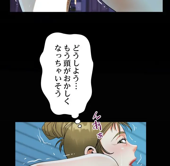 ネバーストップち〇騒動!? 第26話 - 21