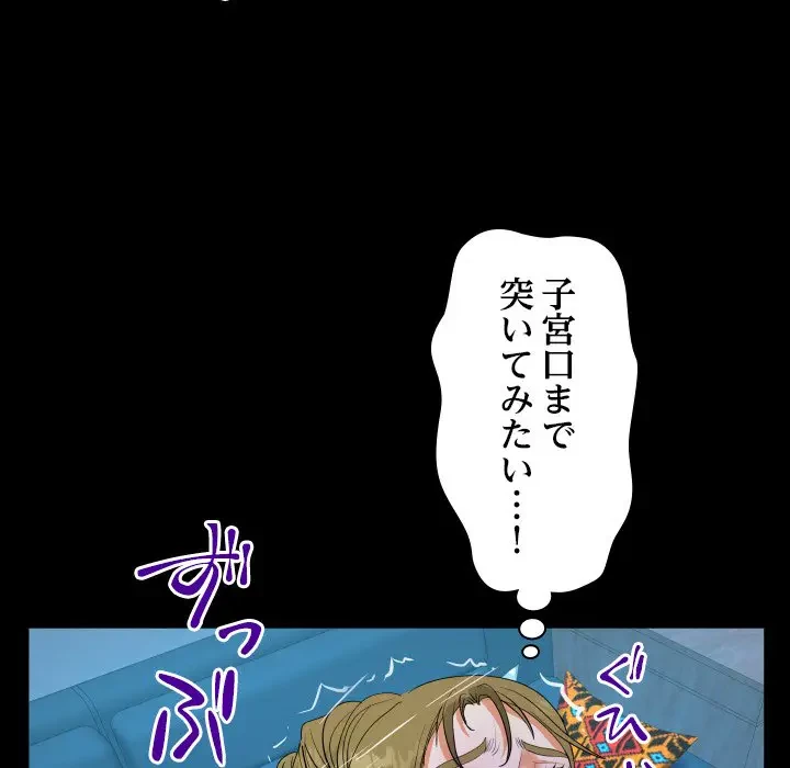 ネバーストップち〇騒動!? 第26話 - 24