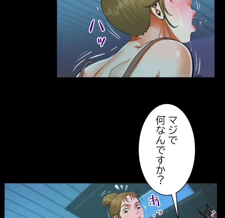 ネバーストップち〇騒動!? 第26話 - 27