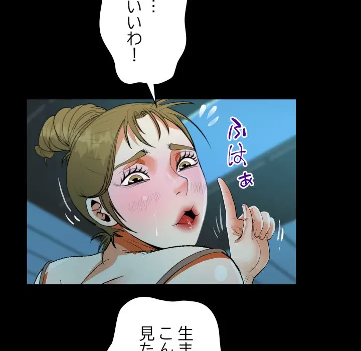 ネバーストップち〇騒動!? 第26話 - 29