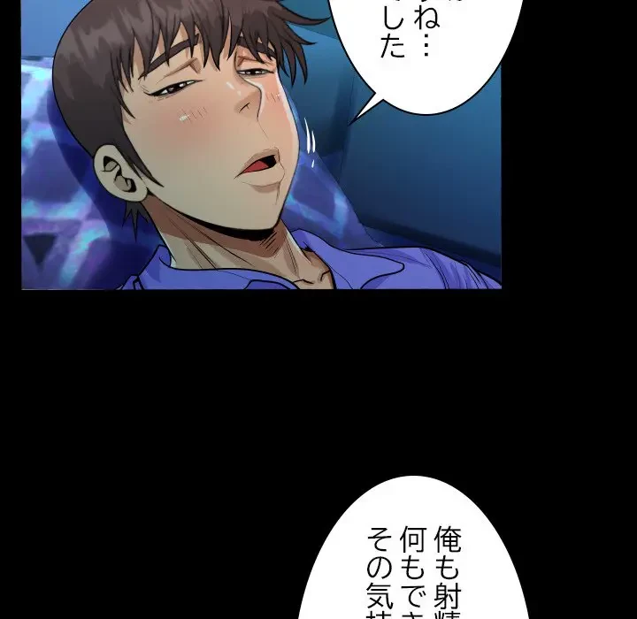 ネバーストップち〇騒動!? 第26話 - 33