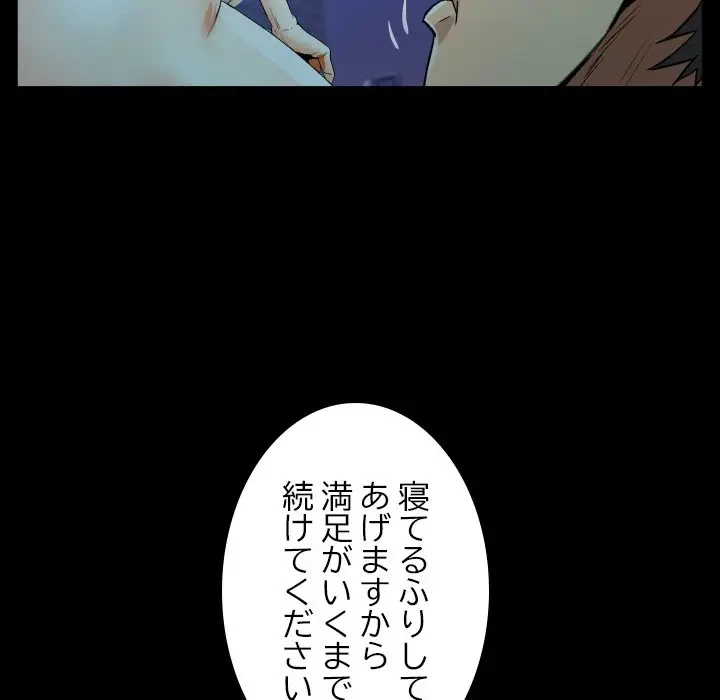 ネバーストップち〇騒動!? 第26話 - 35