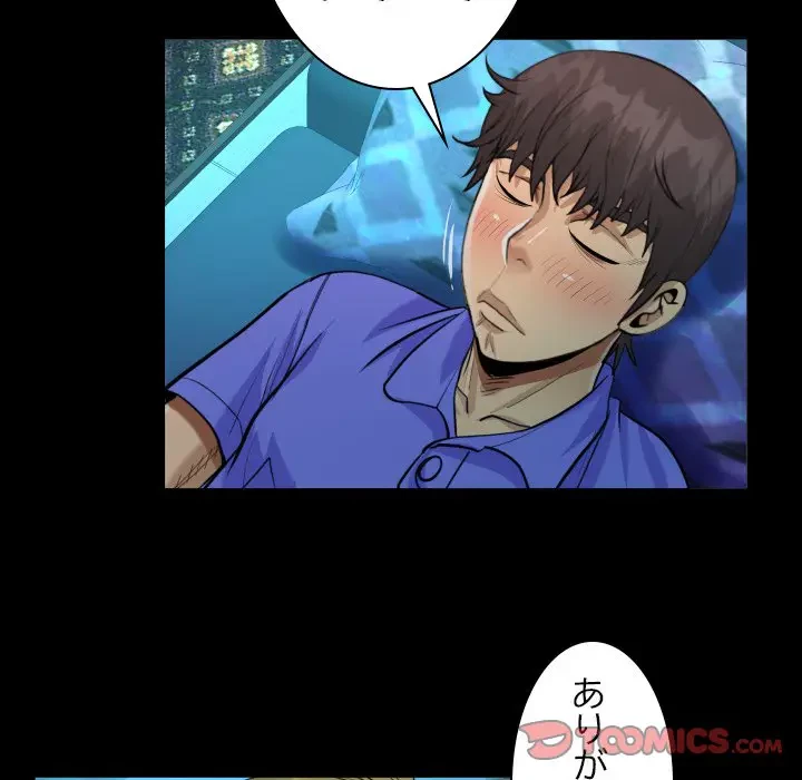 ネバーストップち〇騒動!? 第26話 - 36