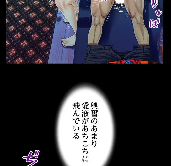 ネバーストップち〇騒動!? 第26話 - 42