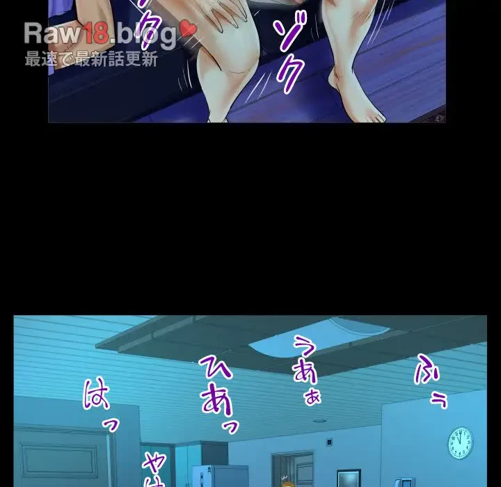 ネバーストップち〇騒動!? 第26話 - 45