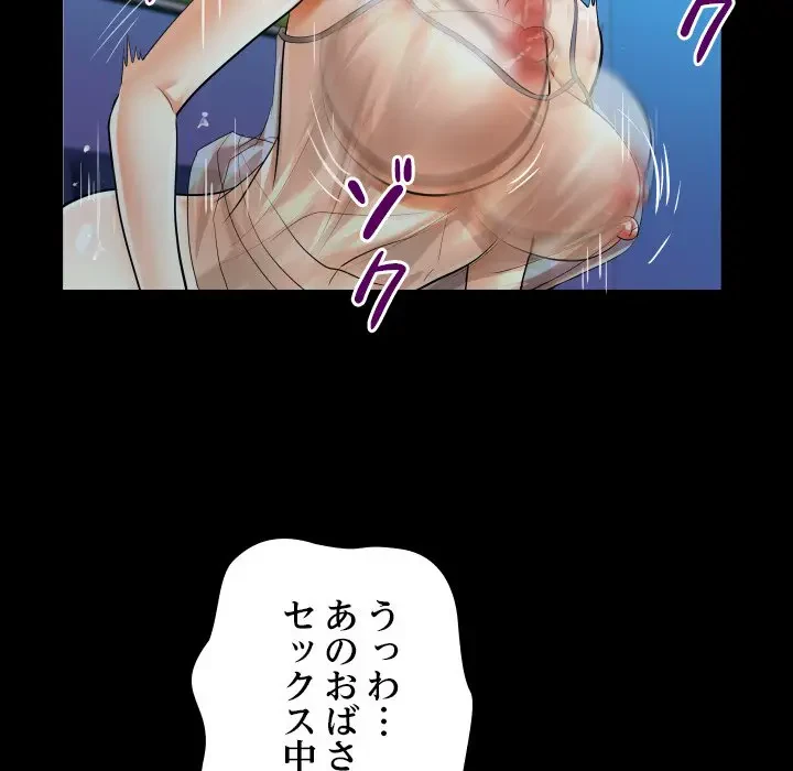 ネバーストップち〇騒動!? 第26話 - 49