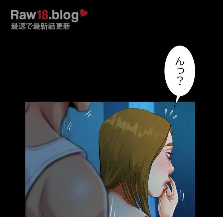 ネバーストップち〇騒動!? 第26話 - 51