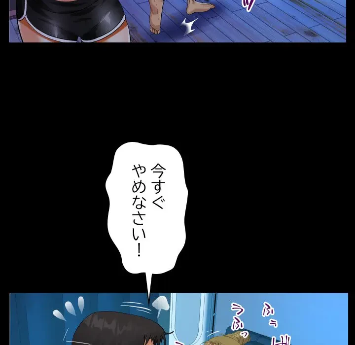 ネバーストップち〇騒動!? 第26話 - 55