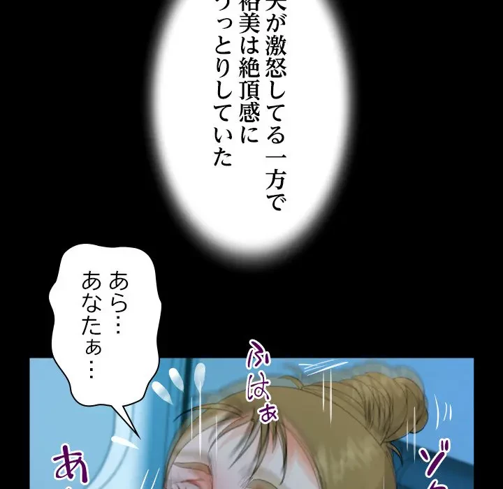 ネバーストップち〇騒動!? 第26話 - 57