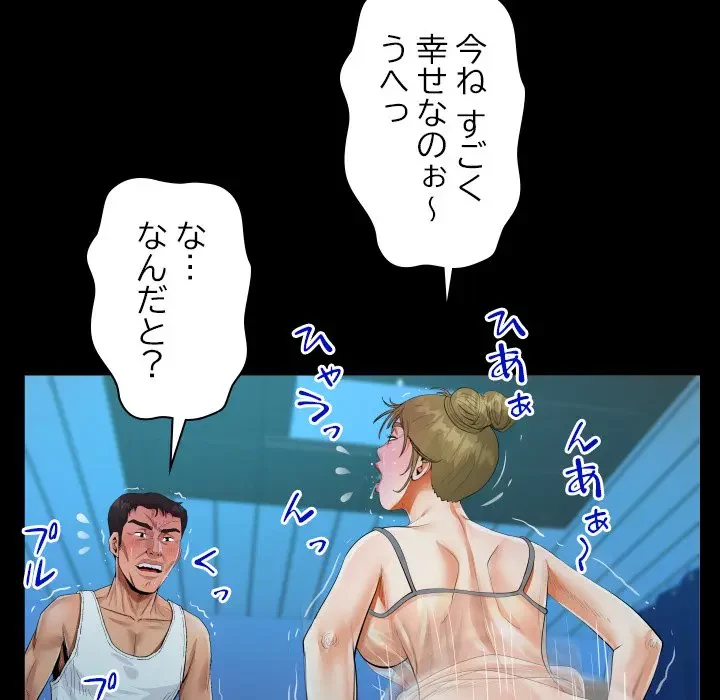 ネバーストップち〇騒動!? 第26話 - 59