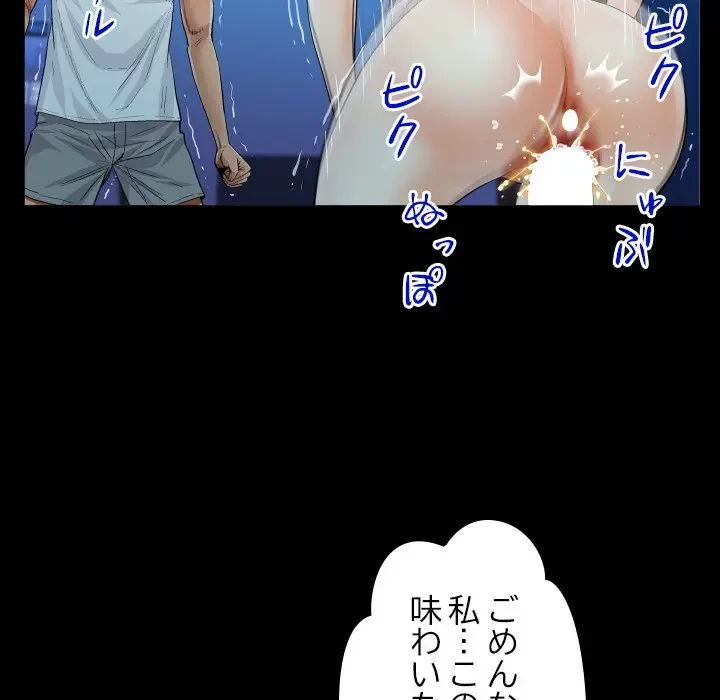 ネバーストップち〇騒動!? 第26話 - 60