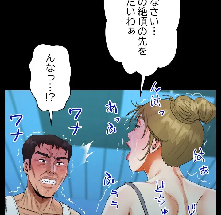 ネバーストップち〇騒動!? 第26話 - 61