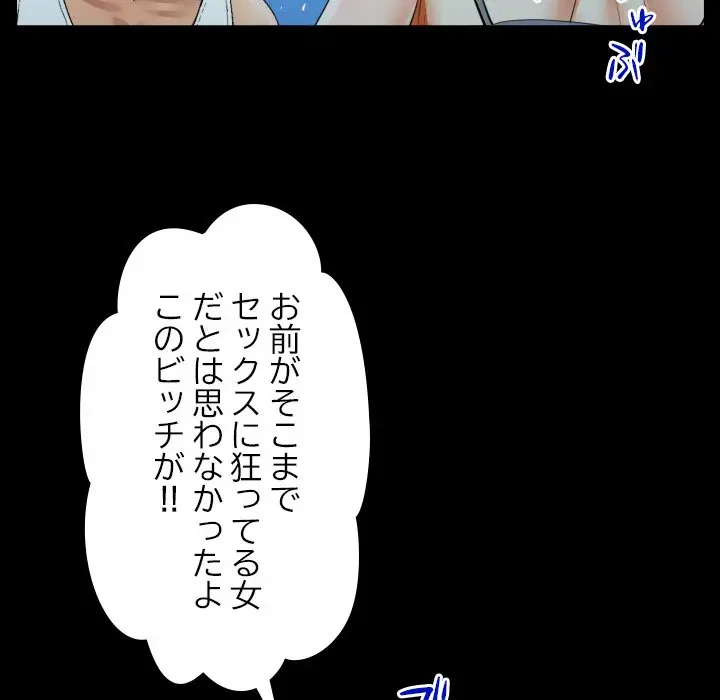 ネバーストップち〇騒動!? 第26話 - 62