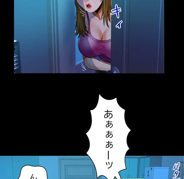 ネバーストップち〇騒動!? 第26話 - 66