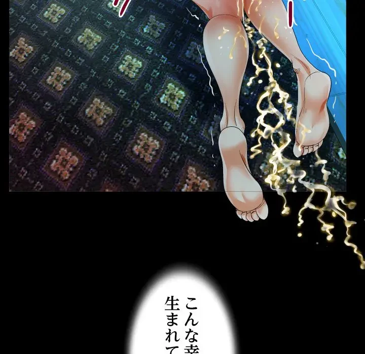 ネバーストップち〇騒動!? 第26話 - 76