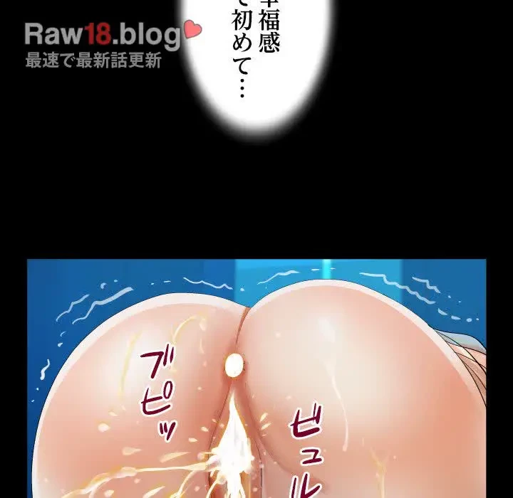 ネバーストップち〇騒動!? 第26話 - 77