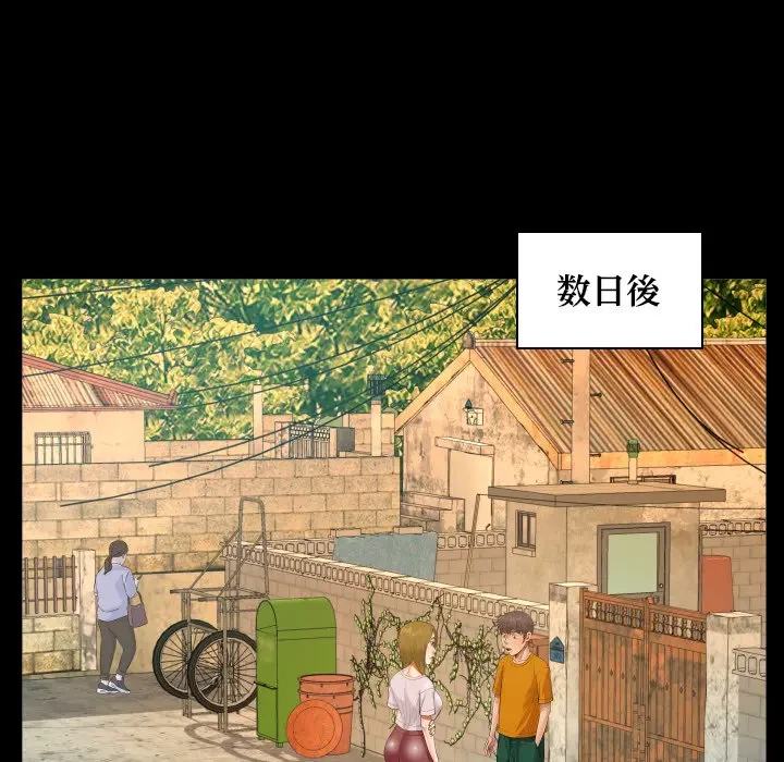 ネバーストップち〇騒動!? 第26話 - 79