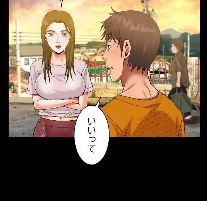 ネバーストップち〇騒動!? 第26話 - 84