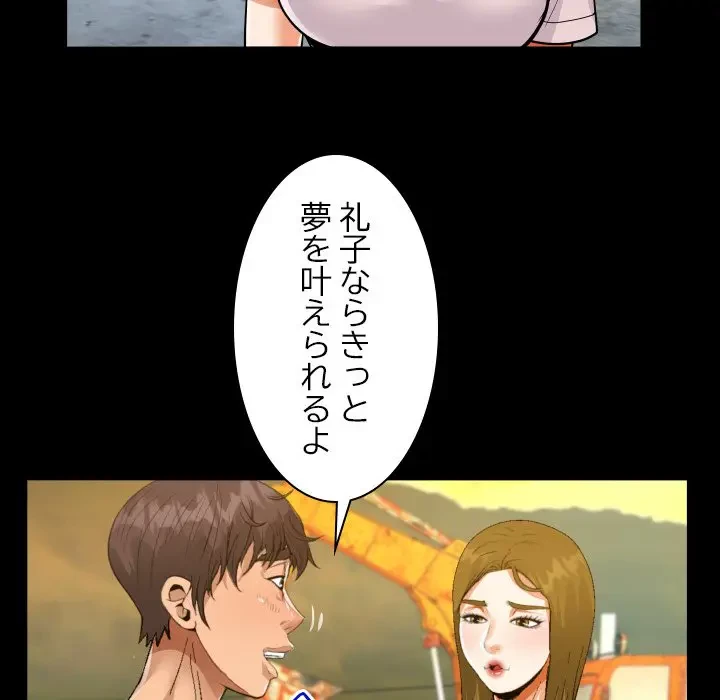 ネバーストップち〇騒動!? 第26話 - 89