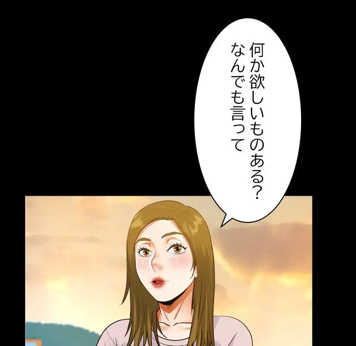 ネバーストップち〇騒動!? 第26話 - 92