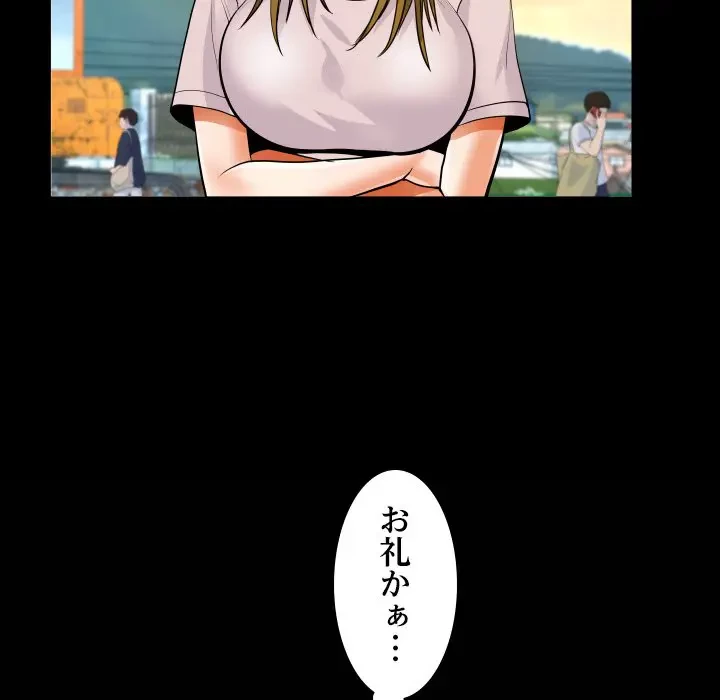 ネバーストップち〇騒動!? 第26話 - 93