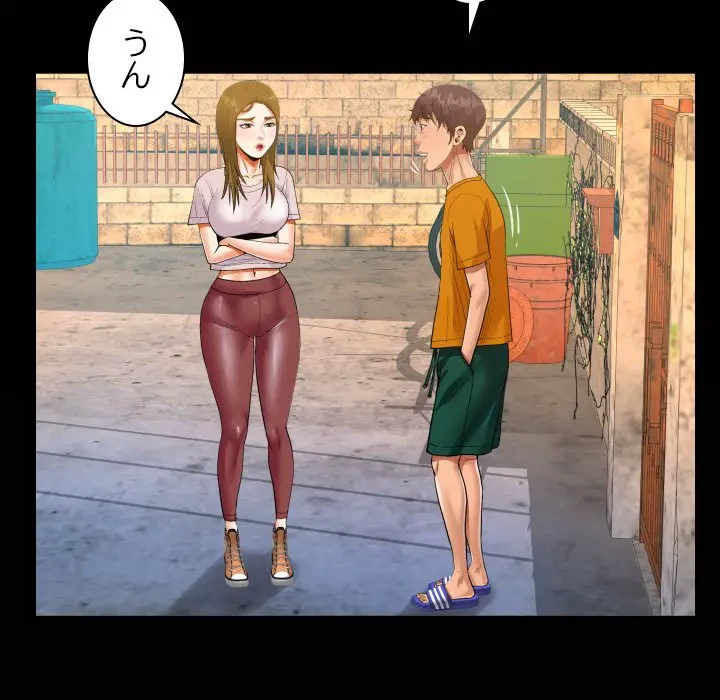 ネバーストップち〇騒動!? 第26話 - 95