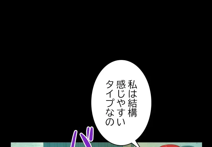 ネバーストップち〇騒動!? 第28話 - 1