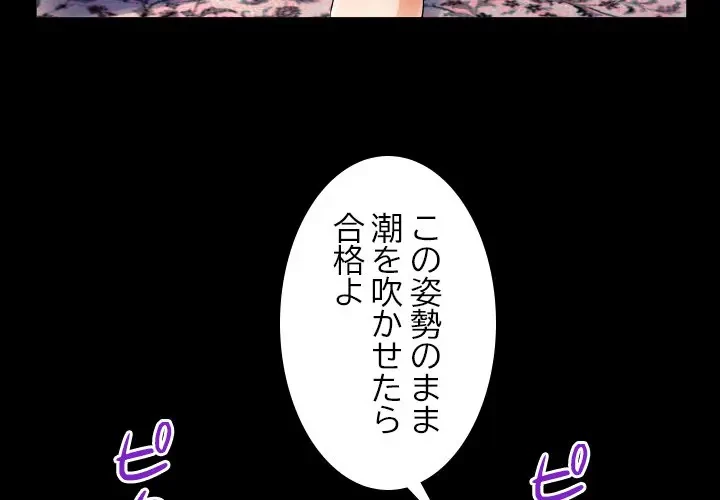 ネバーストップち〇騒動!? 第28話 - 3