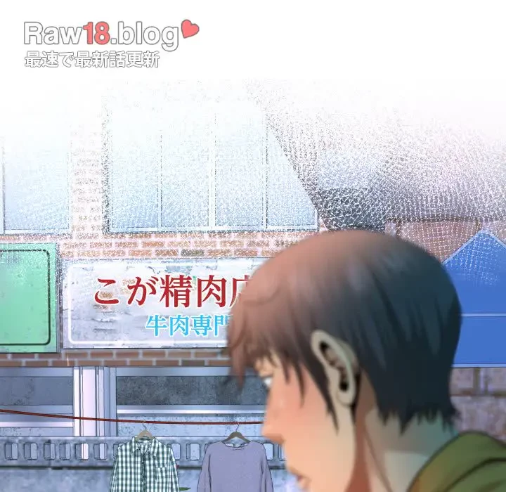 ネバーストップち〇騒動!? 第28話 - 11