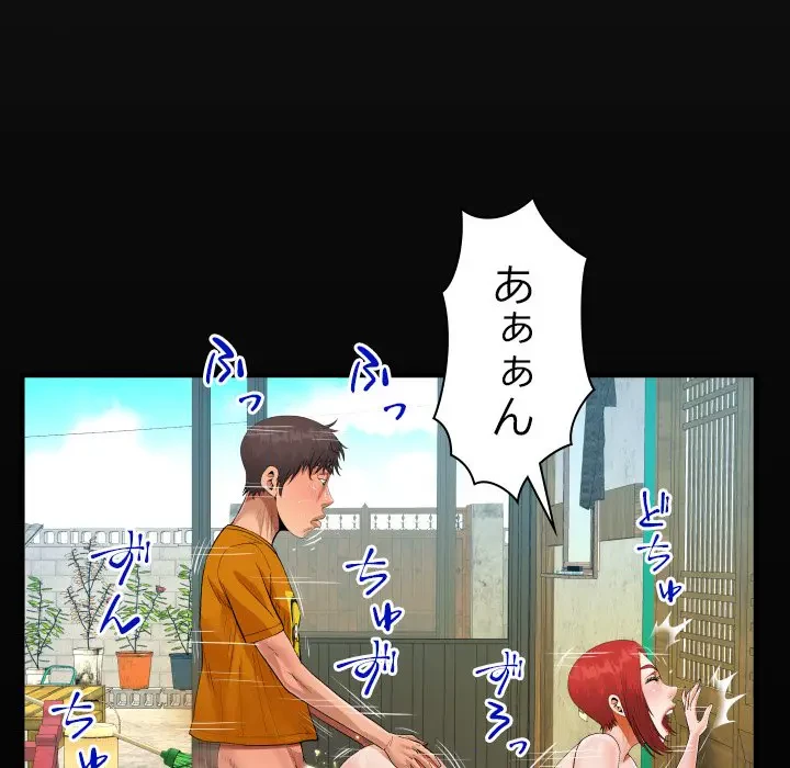 ネバーストップち〇騒動!? 第28話 - 20